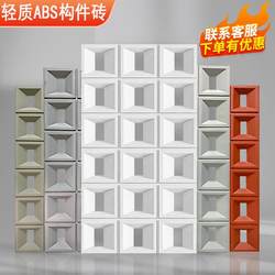 Trendy Lightweight Nine-Grid Single/Double-Sided Partition Wall Pu Component Hollow Brick Background Hollow Art Decoration Multi-Hole Brick