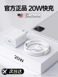 [20 Вт быстрая зарядка] BS, подходящая для Apple 15 планшета iPad зарядки кабеля кабеля данных iPadpro, подлинный интерфейс с двойным типом Mini5 Special 202114 Computer PD30W Extension 6 Sets