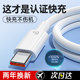 type-c data cable BS is suitable for Huawei mate60pro+/50/p40p30p70Nova8 Honor v60 charging cable 66W original mobile phone plug 6A super fast charging flash 100W genuine