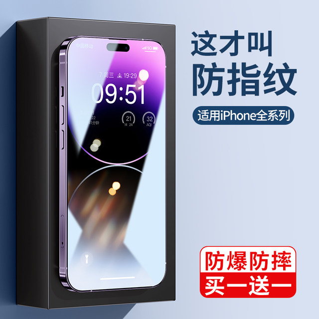 BS is suitable for iPhone15pro tempered film 13promax Apple 12proMax full screen coverage X/XS Blu-ray mini 11plus anti-peeping 12mini mobile phone protective film XR full package