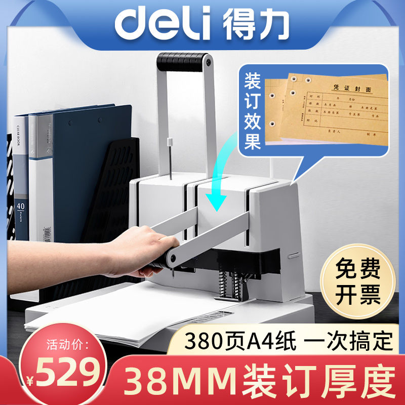 DELI 14650  ӱ ȸ ǥ ӱ 30MM  β 뵿  ӱ Ī ӱ-