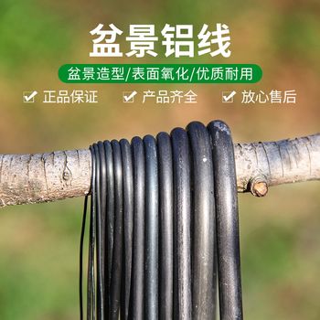 Make plastic surgery black gardening material bonsai shape