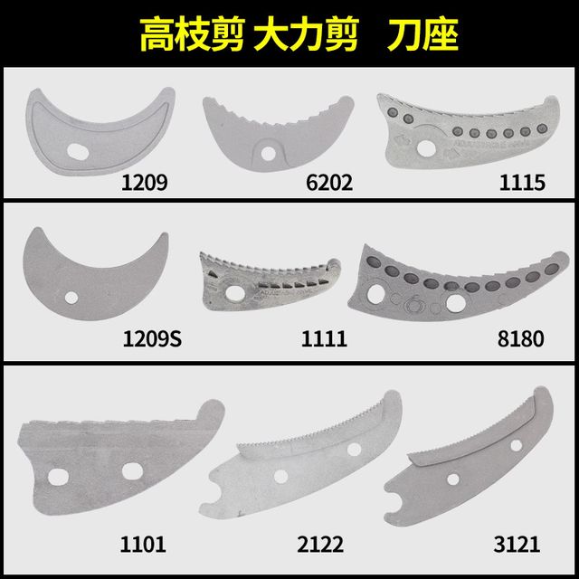 Thick branch shears scissors accessories 1115 high-branch shears 1209 chopping board 6202 knife base aluminum base aluminum pad aluminum block