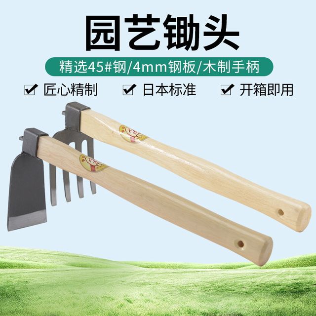 Hoe, household agricultural tool for growing vegetables, digging soil and weeding, dual-purpose land reclamation, loosening soil and digging bamboo shoots, outdoor fishing agricultural rake with wooden handle