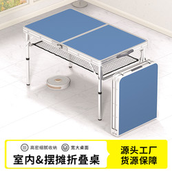 Folding Table for Outdoor Night Market Street Stall, Writing Desk, Small Table for Homework, Foldable and Portable Camping Picnic Table