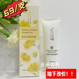 69/rice gold medal Han Fang removed keratinic mites, men and women, common pores cleaning explosion, luster luster bright beauty cream