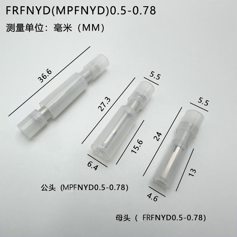 100套 尼龙白色透明子弹头形电线对接头快速接线端子公母对插-淘宝网