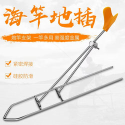 Complete Collection of Fishing Supplies: Fishing Rods, Sea Rods, Ground Rods, Hand Rods, Dual-Purpose Brackets, Multi-Functional Universal Metal Fishing Brackets