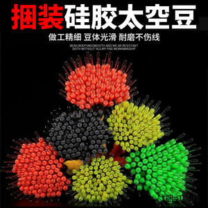 
Super tight competitive silicone space bean silicone stream fishing fishing space bean fishing competitive line set main line accessories