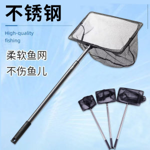 
Fish tank fish net bag goldfish net stainless steel hand-written network super dense ornamental fish fish catch sea secret network