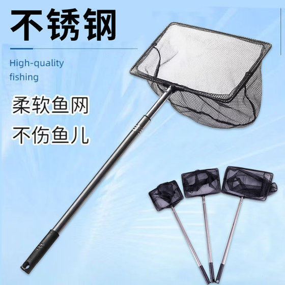 
Fish tank fish net bag goldfish net stainless steel hand-written network super dense ornamental fish fish catch sea secret network