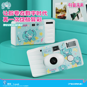 
Bilibili2026 new product pre-sale Luxub Hatsune Miku disposable film camera