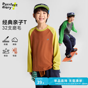
[Parent-child] Gulu Diary children's clothing children's color block tops boys' bottoming shirts pure cotton girls' T-shirts long-sleeved spring