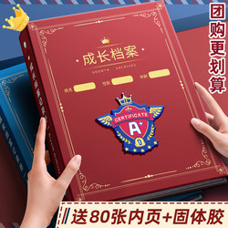 British Growth Record Book DIY Manual Kindergarten Baby Transparent Photo Album Commemorative Book Primary School Student Award Collection Book Boys and Girls Artwork Poster Photo Storage Book