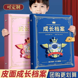 Leather-Bound Growth Record Album for Kindergarten Children, DIY Photo Album, Children's Transparent Binder, Elementary School Student Award Collection Book, Boys' and Girls' Art Work and Photo Storage Album