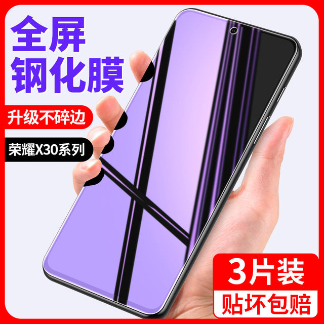 Applicable to Honor x30 tempered film Huawei x30i mobile phone max full screen new anti-peeping screen 30x 30 anti-peeping blue light 30i high-definition honor anti-peeping anti-fall coverage anti-fing fingerprint
