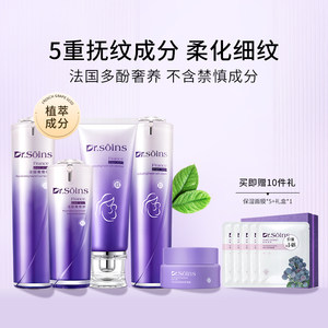 French poetry pill skin care product set, hydrating, moisturizing, firming, anti-wrinkle cosmetics and skin care products, dedicated flagship store genuine