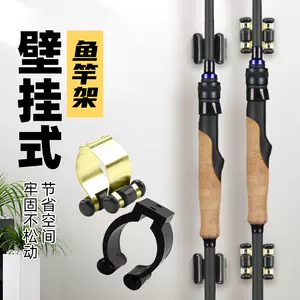 多功能手竿路亚海竿鱼竿收纳壁挂式鱼竿夹持器鱼竿展示收纳支架-Taobao