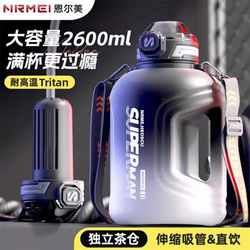 Sports Water Bottle for Men, Large Capacity Water Jug, Summer Fitness, High Temperature Resistant, Straw, Space Cup