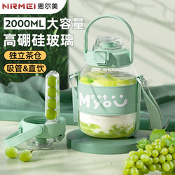 Glass Cup for Women, New Model 2025, High Temperature Resistant, Tea and Water Separation, High Aesthetic Value, Portable, Large Capacity Glass Water Cup/Bottle