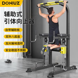 Doniuz Pull-Up Bar Home-Use Assistive Equipment Indoor Adult Floor-Standing Parallel Bar Arm Flexion and Extension Trainer