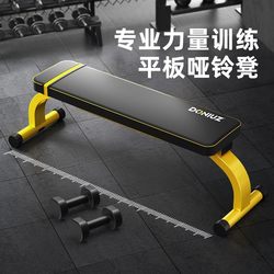 Dumbbell Bench, Bench Press Bench, Folding Flat Bench, Home Fitness Chair, Men's Gym Equipment, Barbell Hip Thrust Bench
