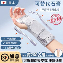 Wrist Brace for Sprained Wrist, Immobilizer, Tendon Sheath Fracture Pain, Strain, Joint Sleeve for Men and Women, Carpal Tunnel Syndrome, Tfcc