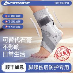 Ankle Sprain Protective Gear, Ankle Joint Fixation Brace, Anti-Sprain and Fracture, Sports Recovery, Men's and Women's Shoe-Wearing Hard Wrist Brace