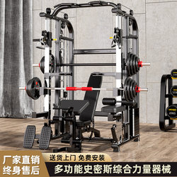 Yulong Smith Machine Comprehensive Trainer Home Gantry Multi-Functional Fitness Equipment Integrated Squat Bench Press Rack