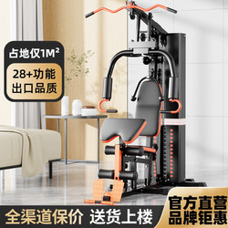 Yulong Comprehensive Training Device Single-Station Multi-Functional Fitness Equipment All-In-One Home Indoor Strength Training Equipment