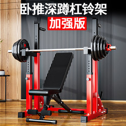 Yulong Bench Press Rack Barbell Set Free Squat Rack Barbell Rack Home Weightlifting Bench Fitness Men's Frame-Style Gantry