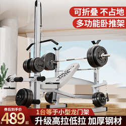 Yulong Squat Bench Press Rack Home Multifunctional Fitness Equipment Barbell Set Weight Bench Fly Bench Supine Board