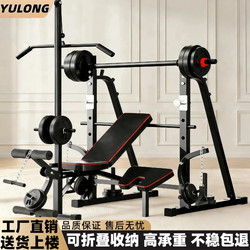 Multifunctional Bench Press Rack, Home Barbell Bed, Foldable Squat Rack, Barbell Rack, Weightlifting Bed, Barbell Set, Fitness Equipment