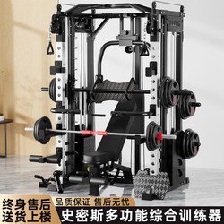 Smith Machine Comprehensive Trainer Small Bird Cage Rack Fitness Home Equipment Chest Press Squat Bench Press Integrated Rack