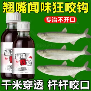 Tips high concentrated fishing small medicine wild fishing black pits to kill fishing big tillers and white strips for special bait temptation fish opening agents