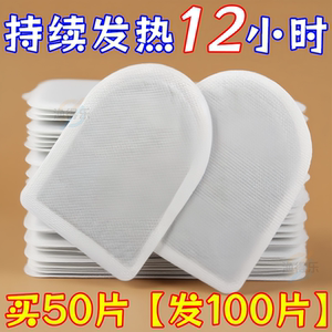 
Foot warmers, self-heating insoles, foot warmers, body warmers, winter mugwort knee warmers, foot warmers
