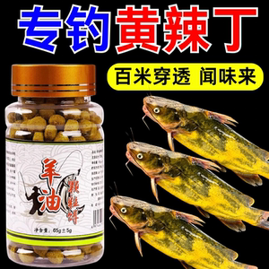 Special bait for fishing for yellow catfish nest materials for wild fishing for angkong fish yellow bone fish ga fish special bait for yellow spicy fish fish fish big fish nest materials

