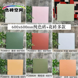 Colorful 600X600 Tiles Retro Bathroom Kitchen Balcony Tiles Courtyard Restaurant Cafe Milk Tea Shop Tiles