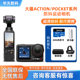 DJI/Djiang osmo pocket3/2 handheld gimbal anti-shake Action5pro/4 action camera