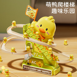 Children's Little Yellow Duck Climbs Stairs, Kids' Educational Electric Track, One-Year-Old Girl and Boy Toy Slide