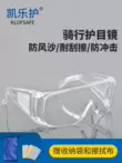 Kính bảo hộ lao động Kaile, kính bảo hộ, chống gió, chống bụi, chống sương mù, thoáng khí, chống giọt nước, chống cát và đánh bóng cho nam và nữ cưỡi ngựa Kính bảo hộ chống bụi