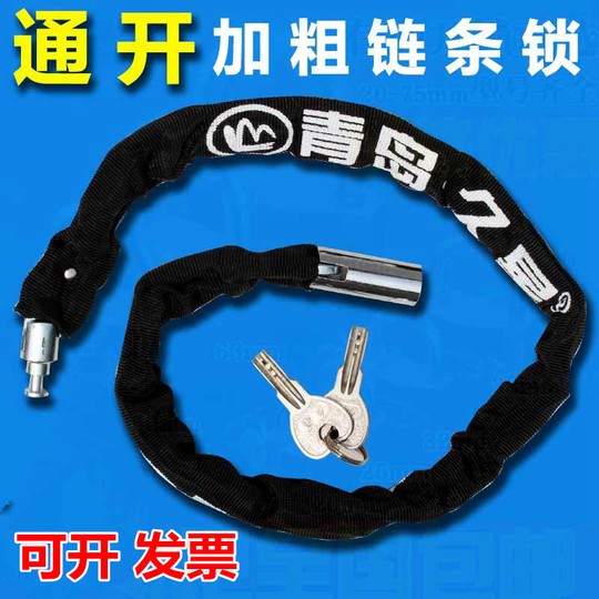 Jiuxing Chain Lock - Multi-Purpose Padlock with One Key