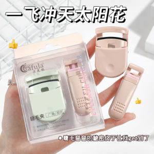 Portable eyelash curler set that naturally fits the eye shape and is not easy to pinch the eyelids. It is a special tool for beginners with disabilities