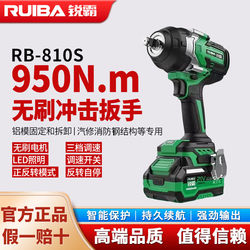 Ruibai Electric Wrench 950N High Torque Electric Impact Wrench 810S Lithium Battery Impact Wrench for Power Towers and Auto Repair