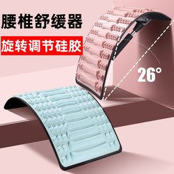 Yoga Stretching Rack, Lumbar Spine Reliever, Stretcher, Health Rack, Auxiliary Back and Waist Massage, Home Fitness Equipment