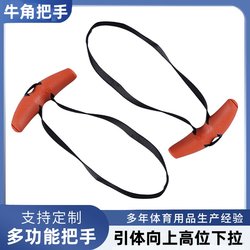 Multifunctional Fitness Strength Training Grip with Horn Handle for Rowing, Back Pull-Ups, and High Pull-Downs Accessories