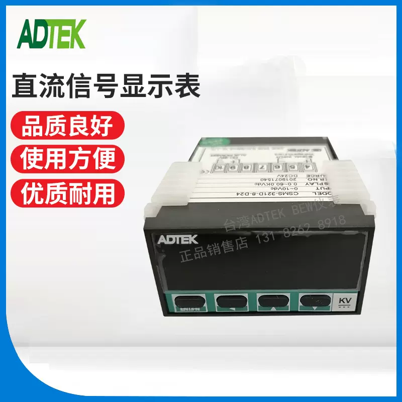 台湾铨盛ADTEK超小型48*24电表CSMS-321D-8-D24/CSMS-321D-F-D24-Taobao