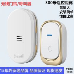 Home Wireless Doorbell, High Volume, Ultra-Long Distance Wireless Pager, Bedside Call Bell for the Elderly and Patients