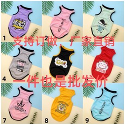 Spring and Summer Thin Dog Vest, Cat Clothes, Teddy Pomeranian Small and Medium-Sized Dog Anti-Shedding Pet Clothes Vest