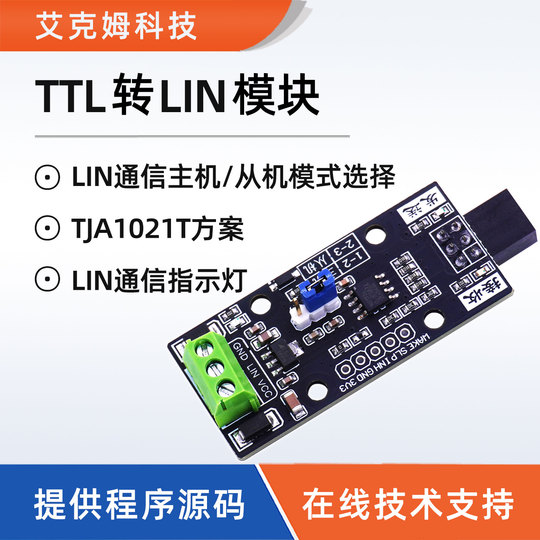 Module TJA1021 TTL vers Bus LIN d'Acme Technology avec Code Source de ...
